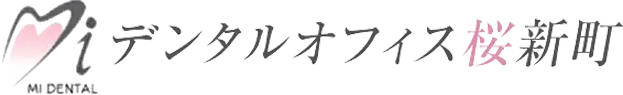 デンタルオフィス桜新町