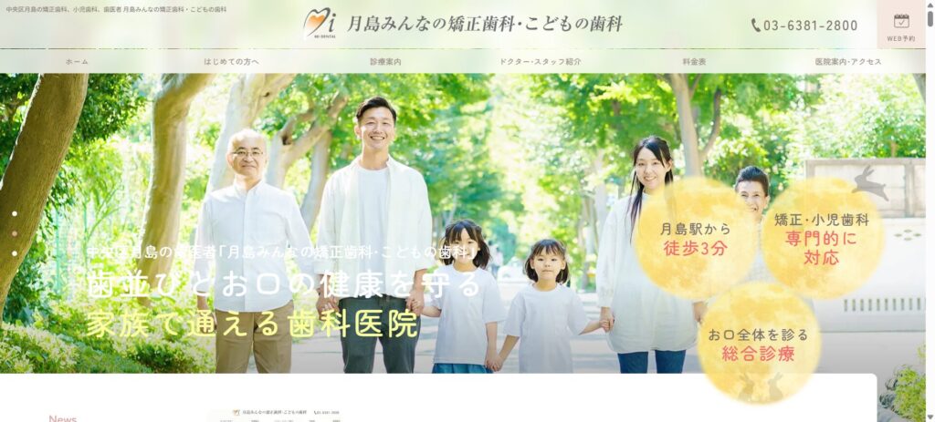 ホームページを公開致しました