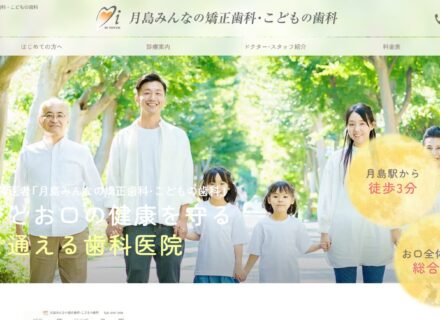 ホームページを公開致しました